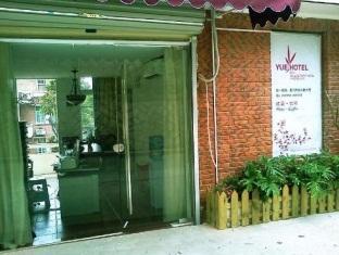 Yue Ya Ju Hotel Xiamen Buitenkant foto